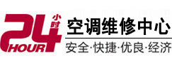 安阳24小时空调维修服务中心